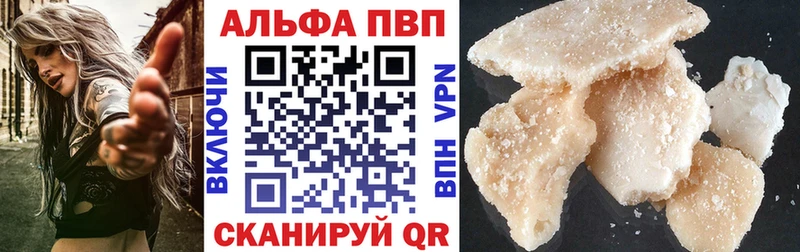 Купить закладки  Шагонар  Alpha-PVP VHQ 