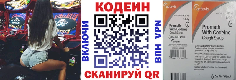Купить закладки  Шагонар  Кодеин Purple Drank 
