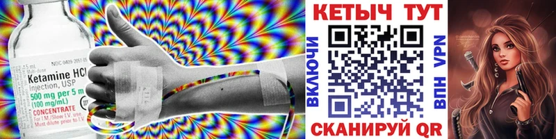 Купить закладки  Шагонар  Кетамин VHQ 