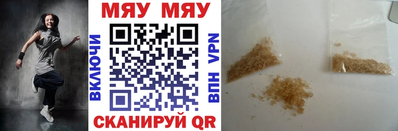 Купить  Шагонар  Мефедрон 4 MMC 
